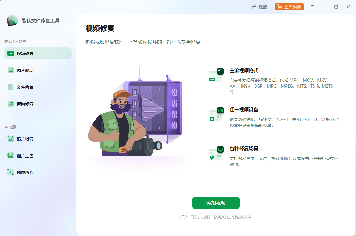 视频损坏无法播放怎么办?5种视频文件修复方案图文解析