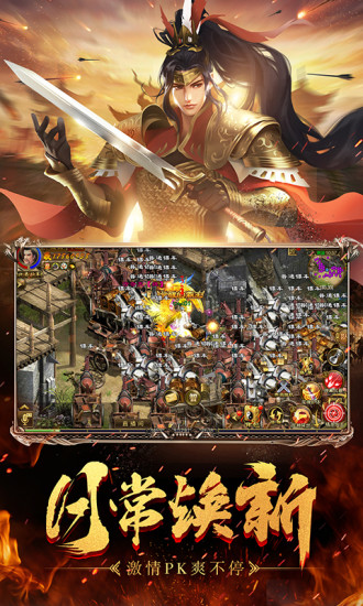 官方手游征途下载_征途安卓版v1.1.180手机app下载