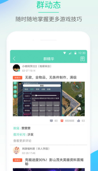 大多数修改器下载_gg大玩家修改器v6.9.4646安卓版下载