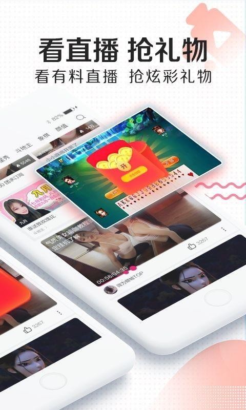 jj直播下载_JJ直播v1.5.0手机app下载