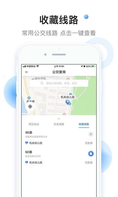 直达号下载_小码直达号v2.5.3手机app下载