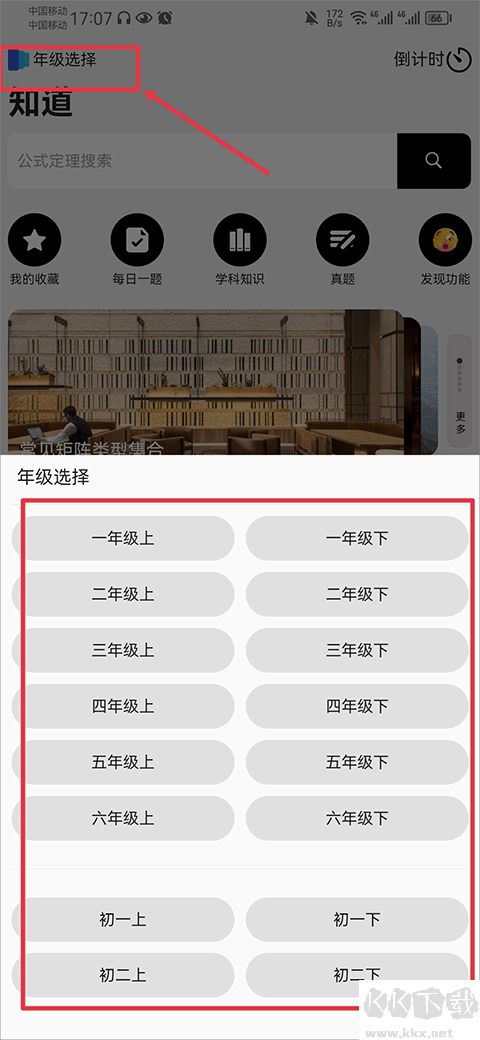 手机知道下载_知道标准版v6.1.9下载