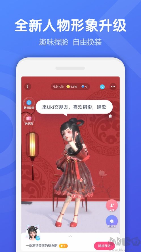uki下载_ukiapp安卓版v5.76.1下载