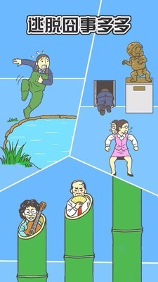 办公室的游戏2下载_走出办公室2v1.5.4手机app下载