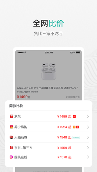 购物党下载_购物党APPv5.8.1.1安卓版软件下载