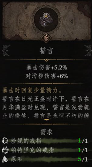 帕斯卡契约攻略汇总 全章节收集图文流程攻略