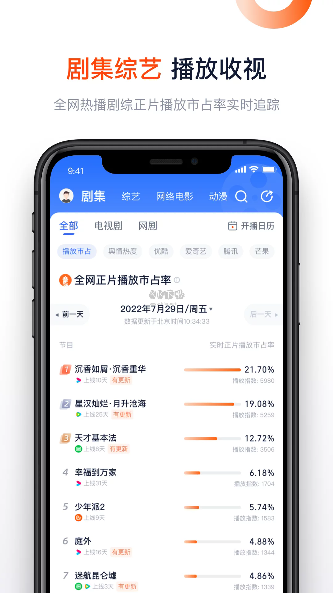 灯塔专业版下载_灯塔专业版app安卓官方新版本v7.0.5.3免费app下载