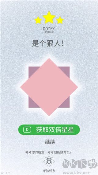 迷图下载_迷图v1.4.8安卓版免费下载