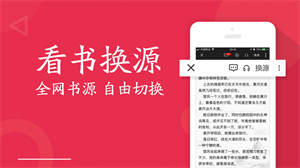 小说阅读器下载_全民小说阅读器v3.7.0软件下载