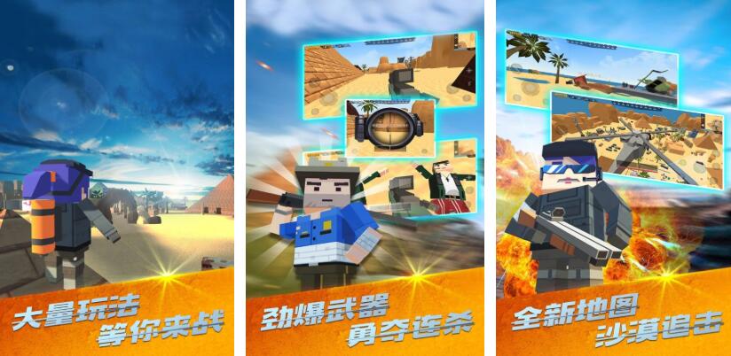 好玩的吃鸡游戏都有哪些 经典的吃鸡游戏推荐2025
