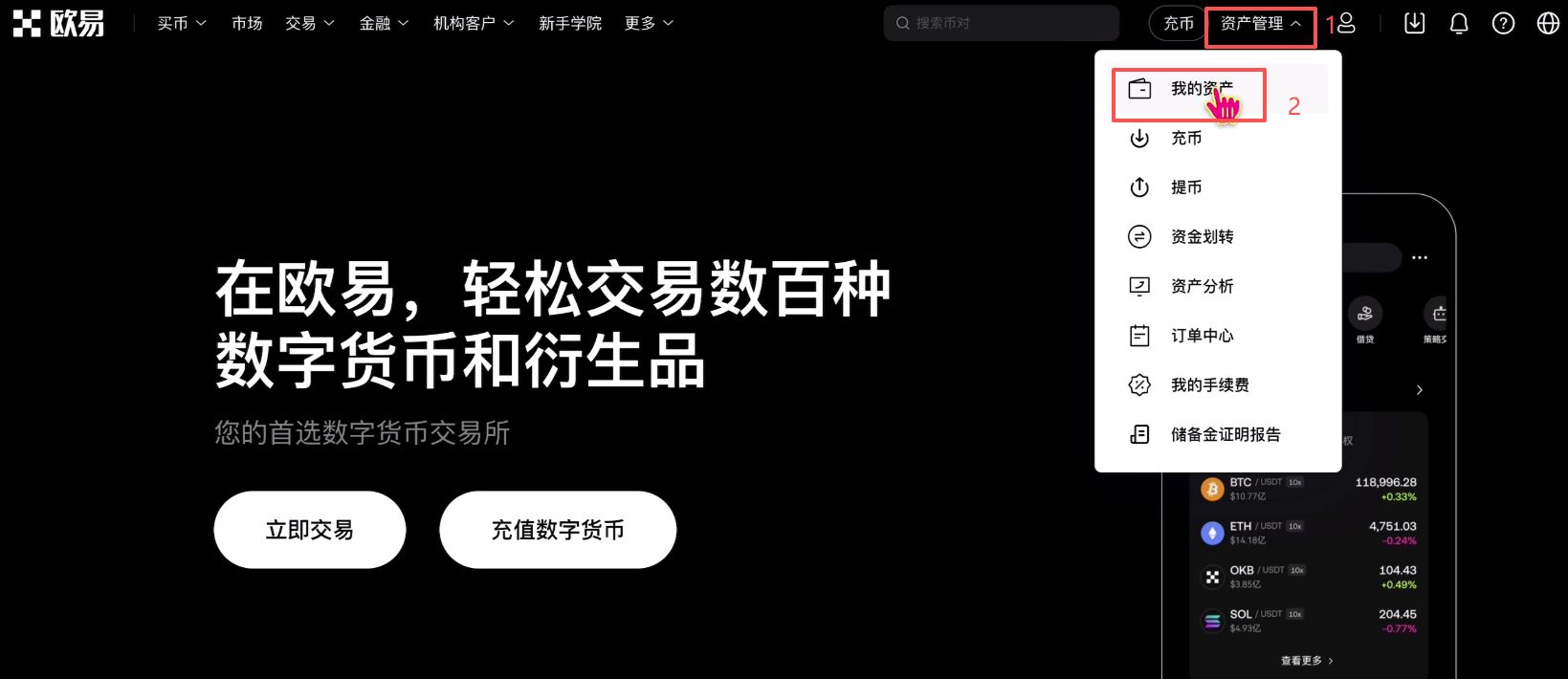 买币卖币交易平台详细排名 币圈交易平台推荐(2025最新版)