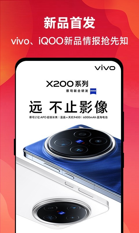 vivo官方平台下载_vivo官方平台v12.0.0.1安卓版下载