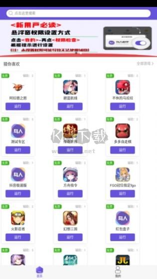 鸟人下载_鸟人助手安卓最新版v1.0.1安卓版下载