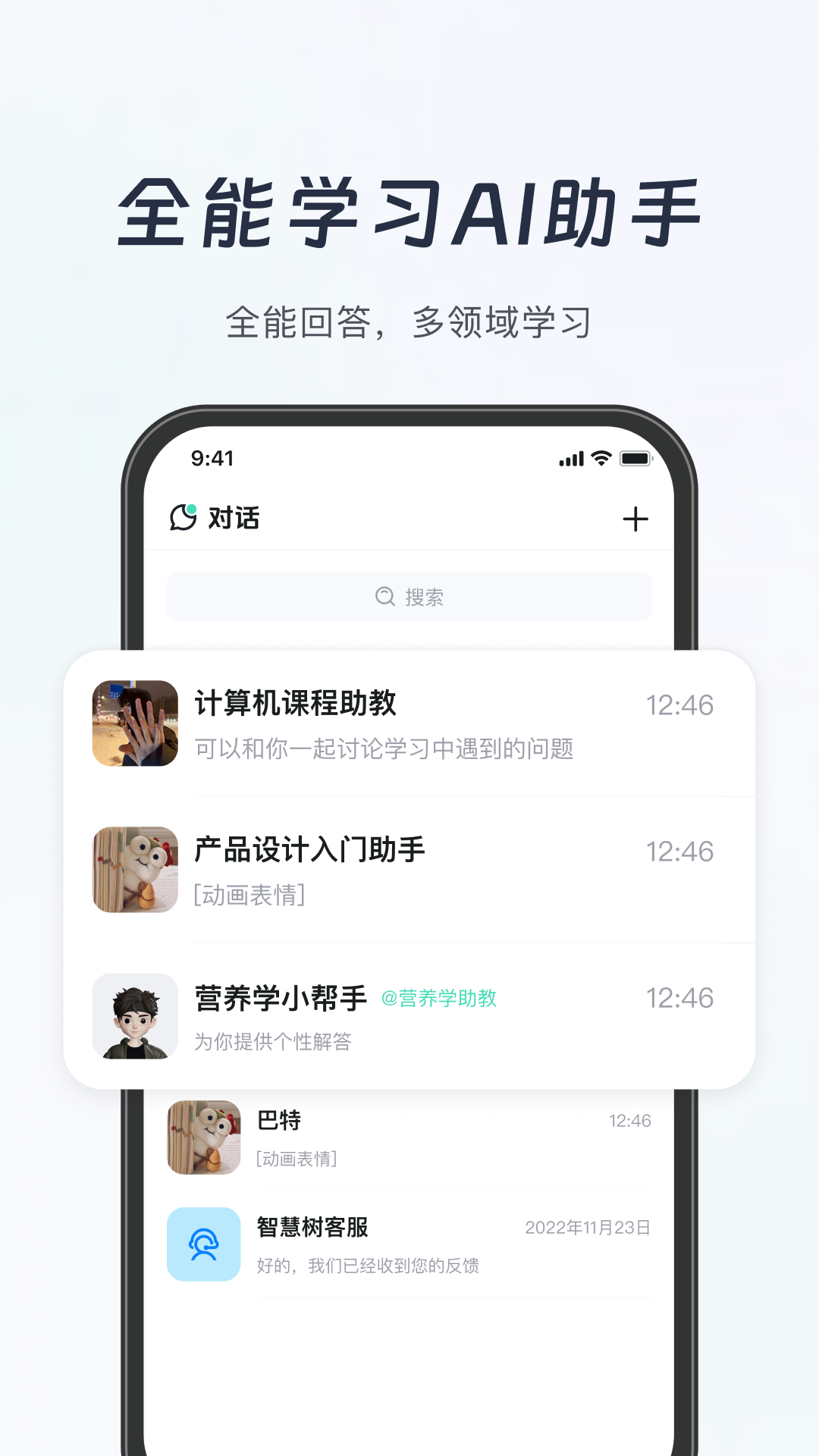 知到app下载_知到安卓版v5.1.9手机app下载