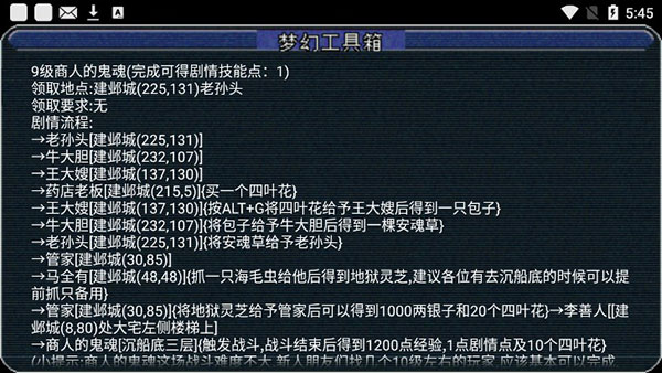 梦幻工具箱下载_梦幻工具箱APPv15.04.03安卓免费版免费下载