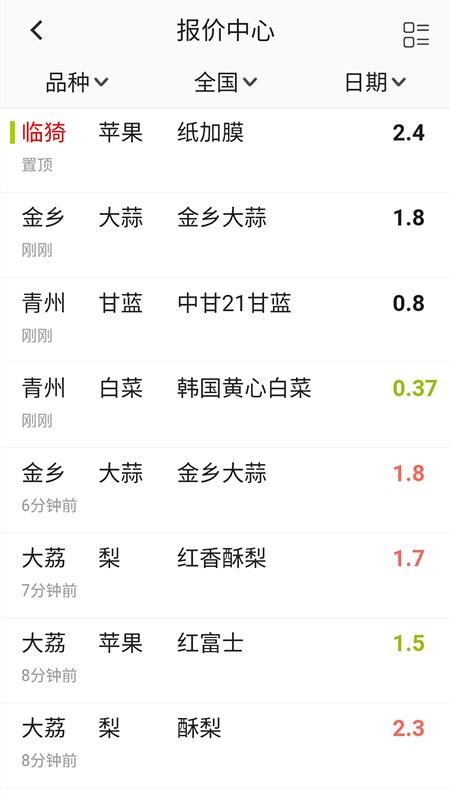 绿果网下载_绿果网v3.3.2免费下载