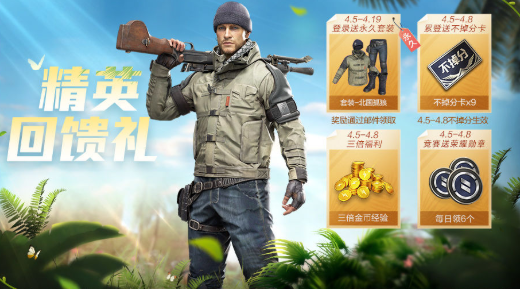 和平精英北国孤狼套装免费获得方法_北国孤狼套装怎么获得