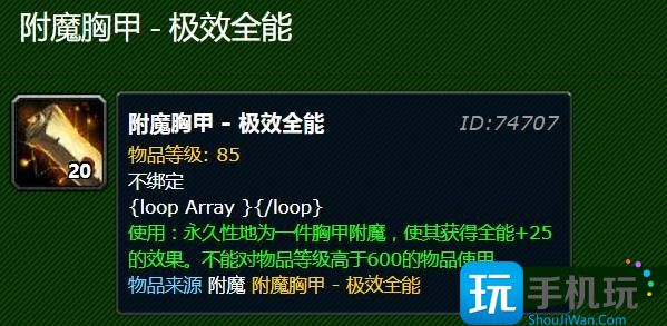 wow附魔1到375省钱攻略 wow附魔1到375怎么冲