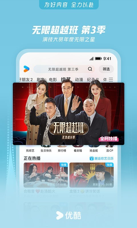 优酷播放器免费下载_优酷视频安卓版v11.1.59下载