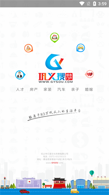 巩义搜下载_巩义搜v1.0.4下载