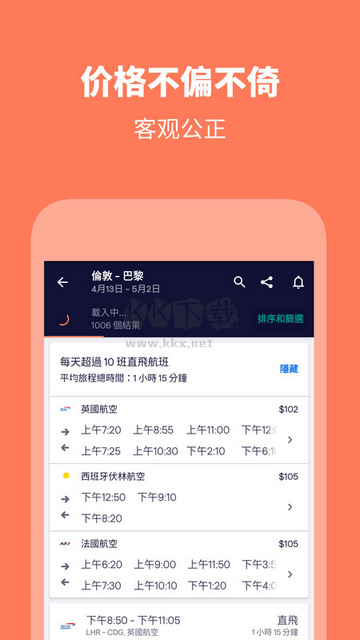 天巡网下载_skyscanner(天巡网)V7.104推荐下载