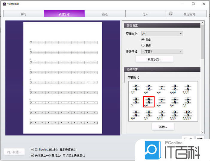 Sibelius怎么加载音色库 西贝柳斯打谱软件安装第三方音色库的技巧【详解】_西贝柳斯打谱软件