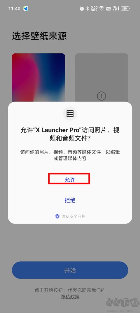 launcherpro下载_XLauncherProv3.4.4最新版下载