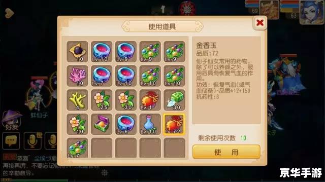 造梦西游3刷点卷：游戏策略与技巧