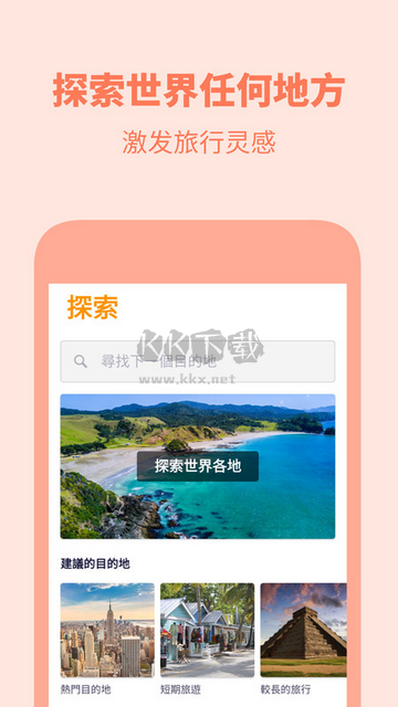 天巡网下载_skyscanner(天巡网)V7.104推荐下载