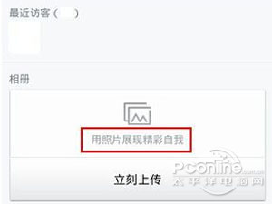 手机QQ照片墙怎么弄