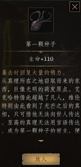 帕斯卡契约攻略汇总 全章节收集图文流程攻略