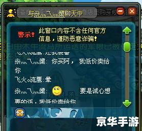 赛尔号盗号器：游戏安全的警示与防范