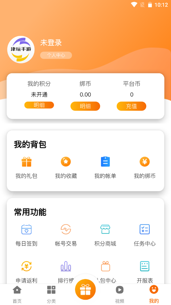 津玩手游下载_津玩手游盒子v2.1-build20210610免费app下载
