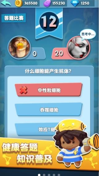 细胞战争2下载_细胞战争2v6.0.1免费下载
