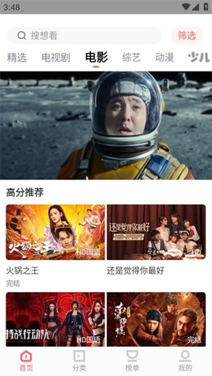 木兰影视APP下载_木兰影视追剧最新版v1.2.6免费下载