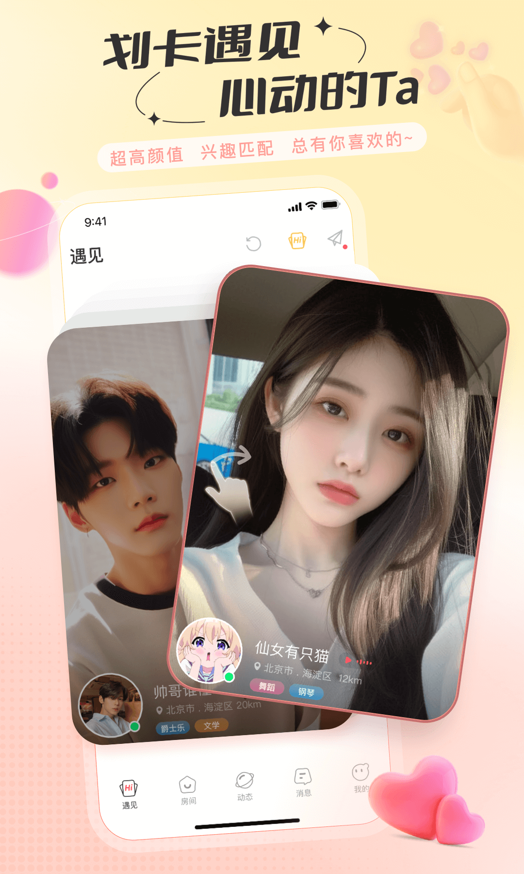 免费同城聊天室网站下载_语玩安卓版v2.45.3软件下载