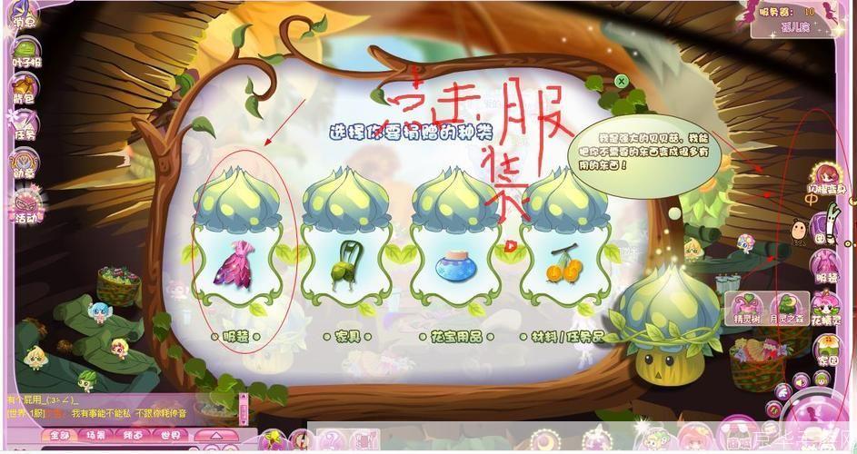 小花仙怎么裸奔:小花仙裸奔之旅：游戏世界的自由探索与挑战**