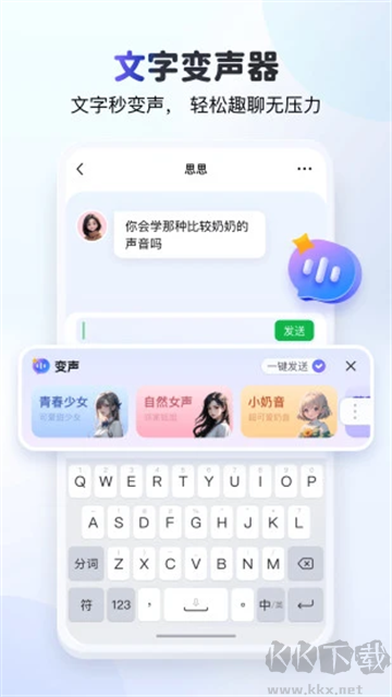 kk键盘下载_KK键盘appv3.5.2.11190免费版安卓版下载