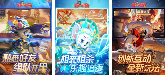 耐玩的猫鼠手游前五 受欢迎的猫鼠游戏大全2025
