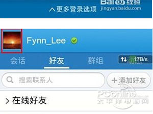 手机QQ照片墙怎么弄