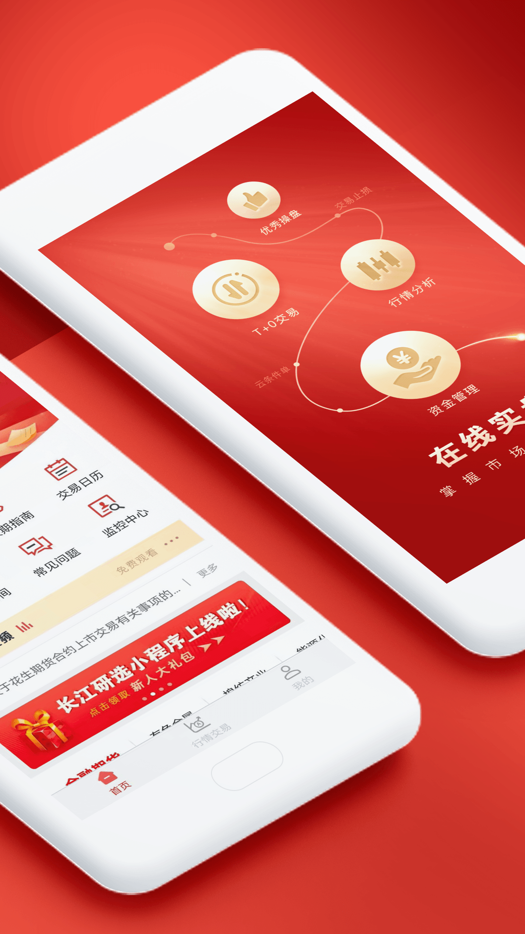 长江期货软件下载_长江期货开户交易安卓版v3.0.3安卓版下载