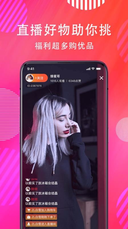 左右下载_左右短视频v4.6.8免费app下载