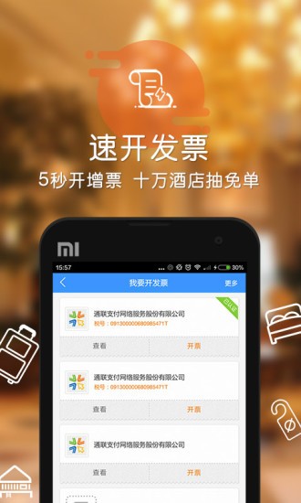通联下载_通联钱包APP安卓版V4.0.24手机app下载