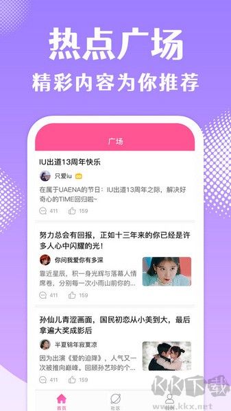 韩站下载_韩站appv1.6.5安卓版推荐下载