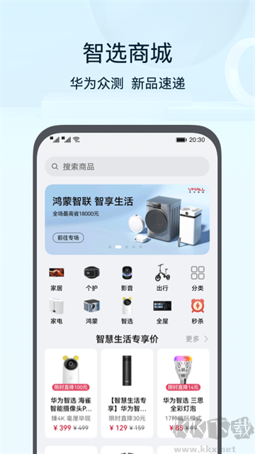 智慧生活下载_智慧生活v14.2.1.315正版免费app下载
