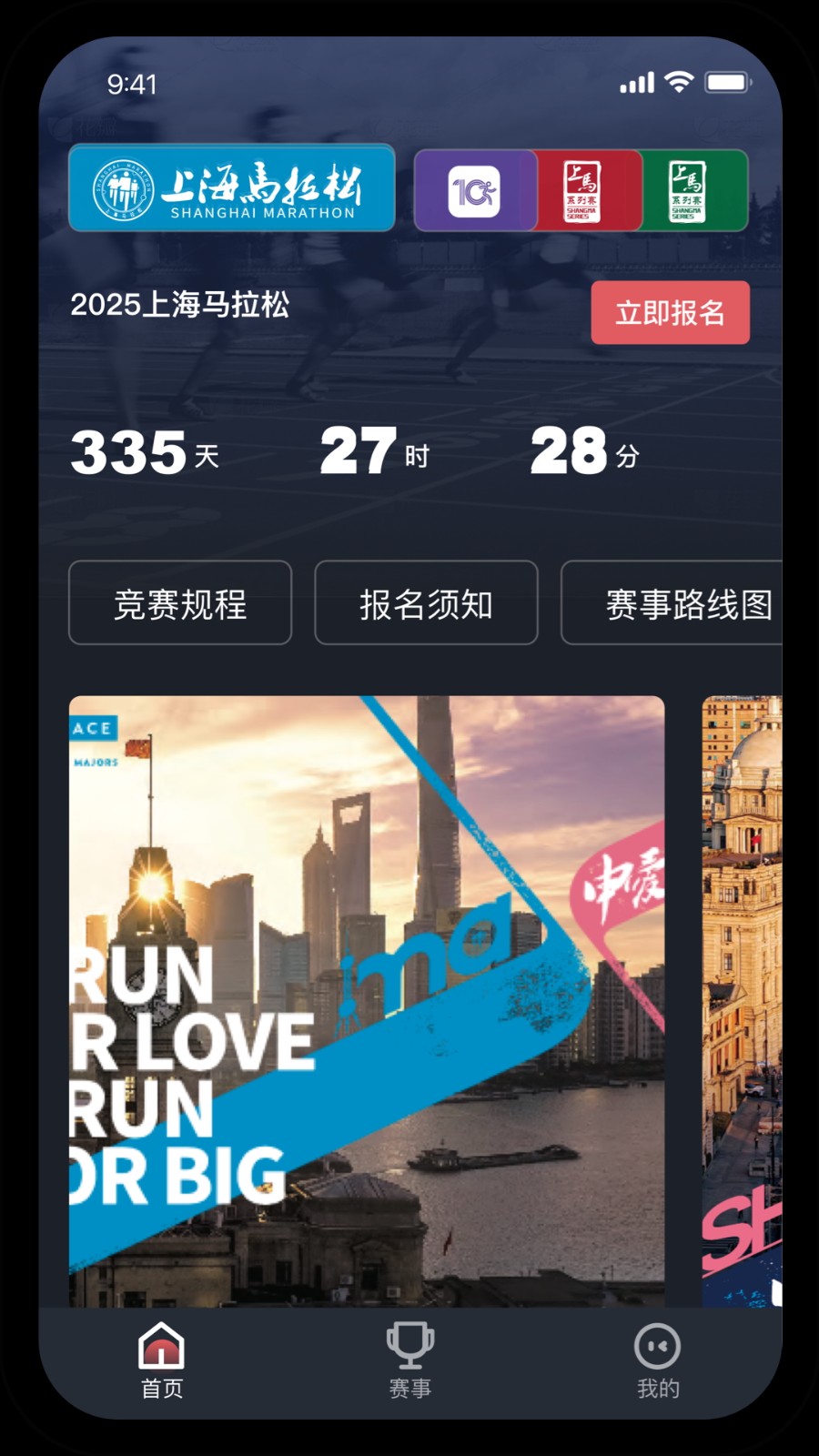 上马下载_上马v3.0.9手机app下载