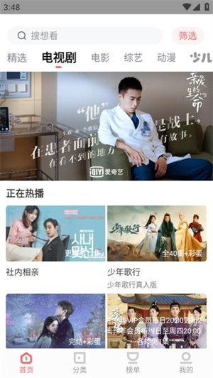 木兰影视APP下载_木兰影视追剧最新版v1.2.6免费下载