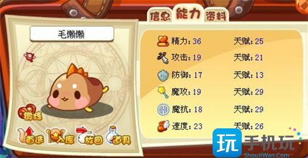 洛克王国毛懒懒获取攻略 洛克王国毛懒懒获取攻略