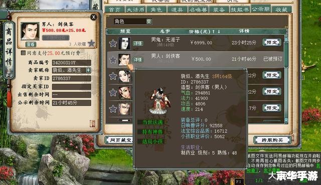 大话西游外传藏宝阁:探寻神秘宝藏,体验西游魅力 大话西游外传藏宝阁:探寻神秘宝藏,体验西游魅力