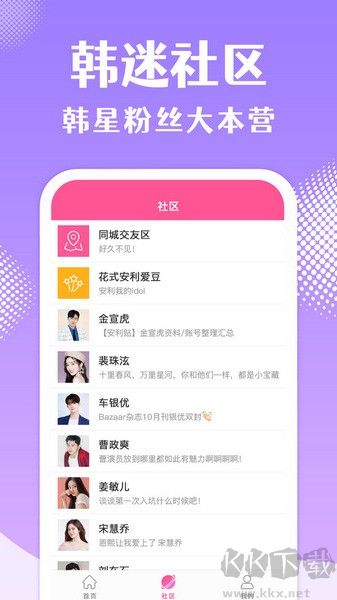 韩站下载_韩站appv1.6.5安卓版推荐下载